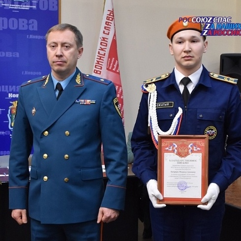 11 ноября в администрации города Коврова состоялось торжественное чествование команды кадетской пожарно-спасательной роты «Бранд» СОШ №8
